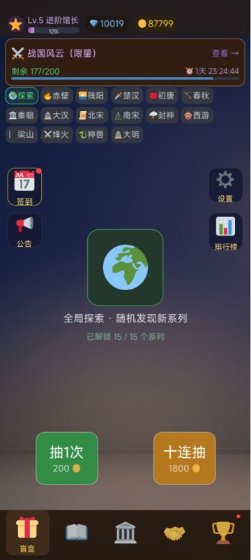 【作品自荐】盲盒博物馆
