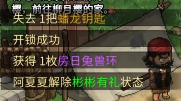 无需隐身衣，无需点穴，可无损获得流民营宝箱——房日兔兽环