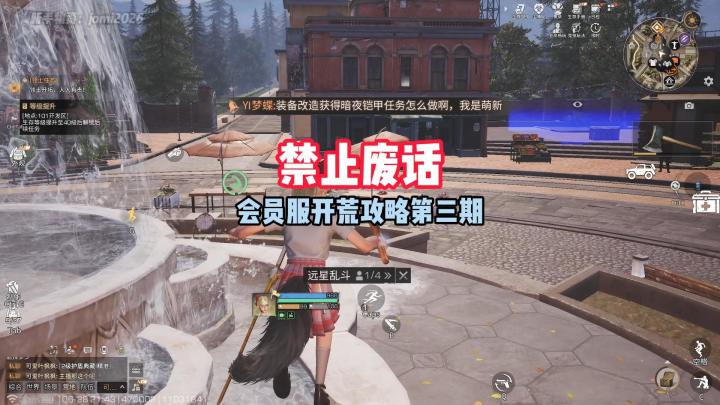 禁止废话:会员服开荒攻略第三期!截图