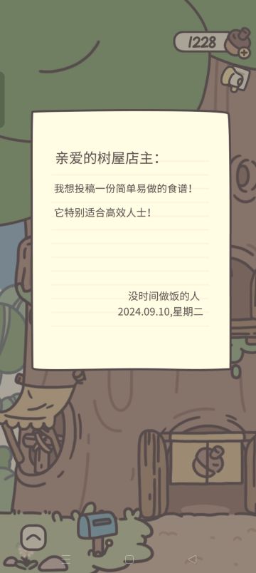 信里的食谱，卷饼
