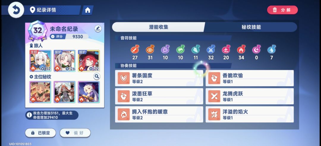 帮别人抓的,共计11把,完全按照预设抓满 2