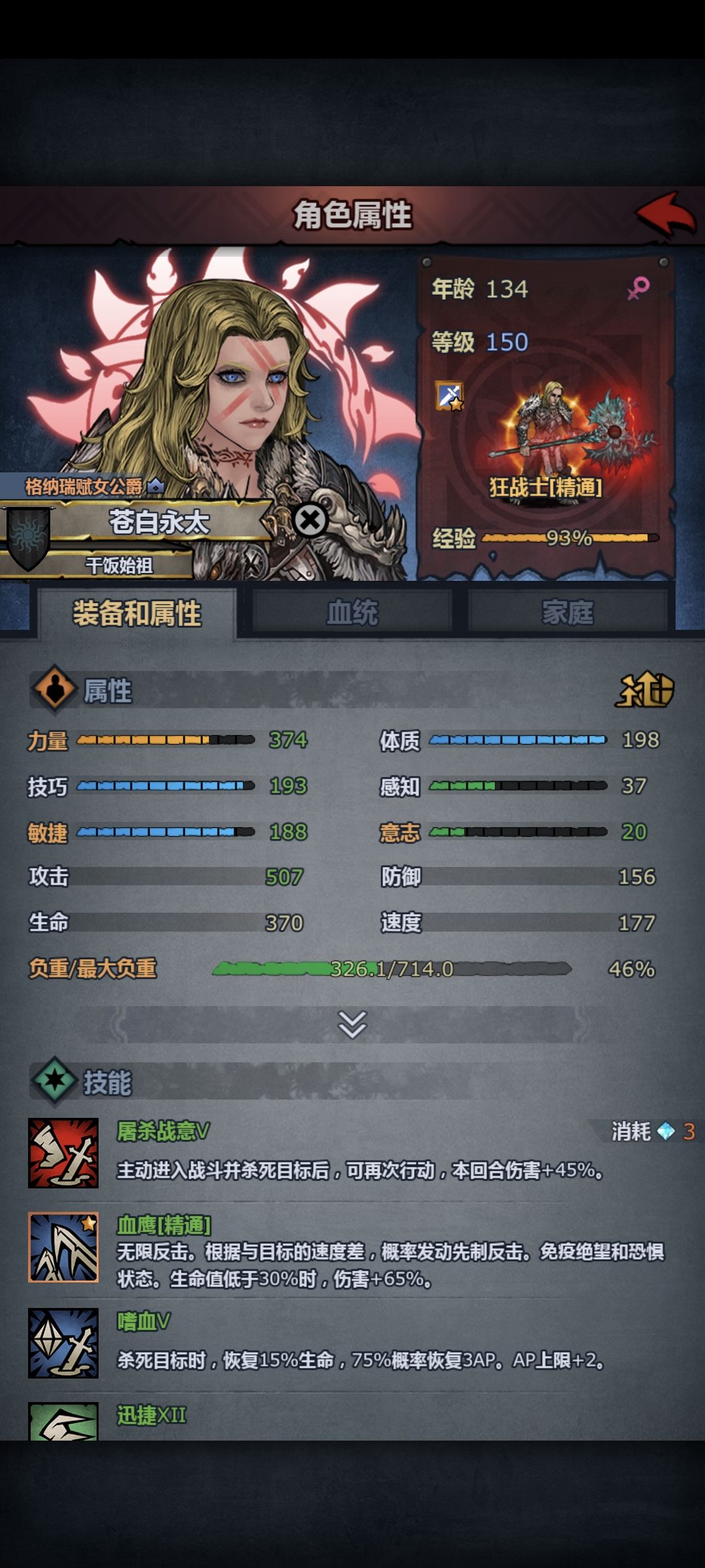 7级灾厄-个人通关阵容一览 2