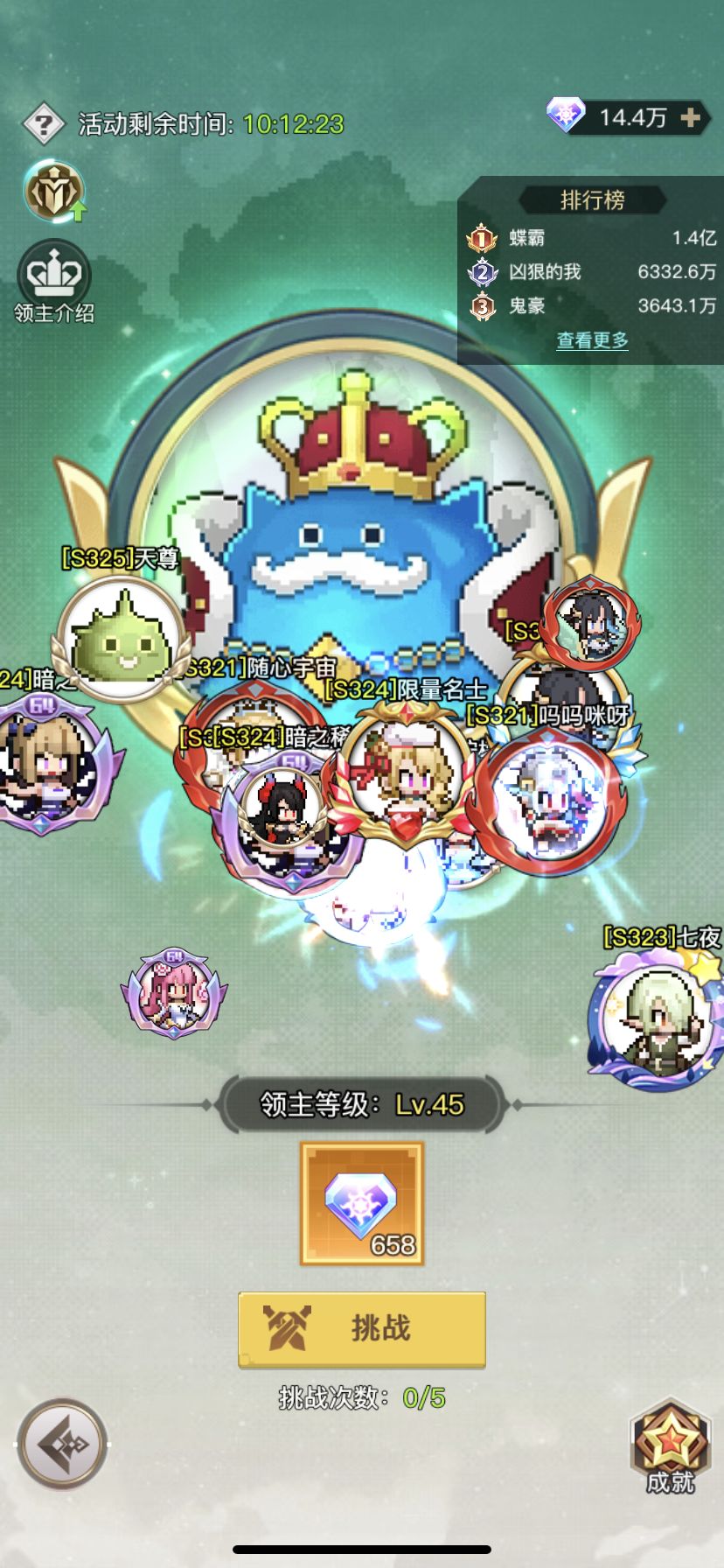来拉仇恨 4