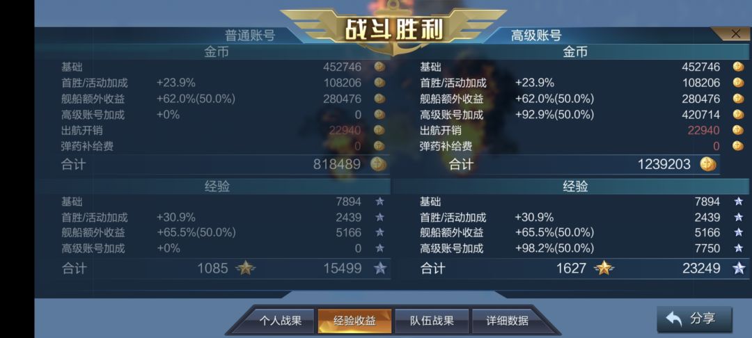 037爽吃120万金币 1