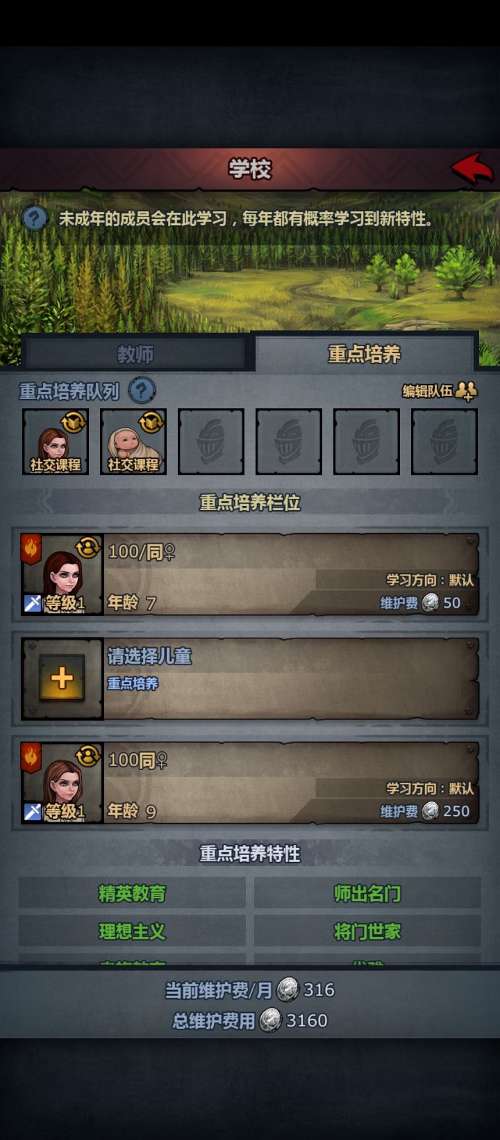 公主快长大,太奶已经把小伙都骗到家里来了截图