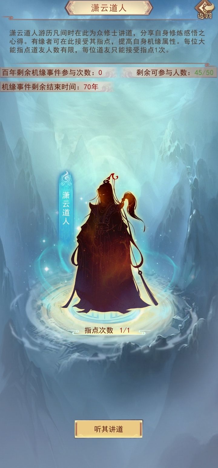 关于道人截图