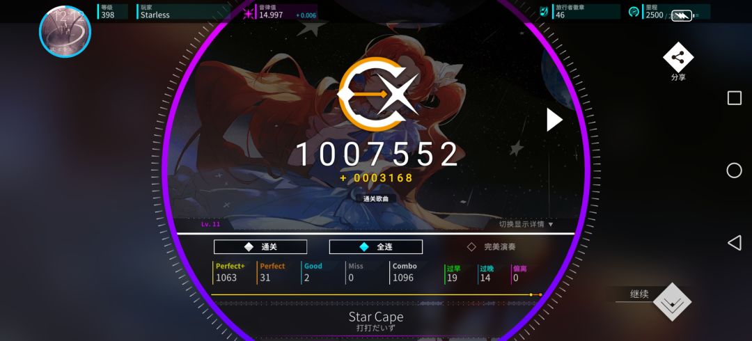 终于15啦 2