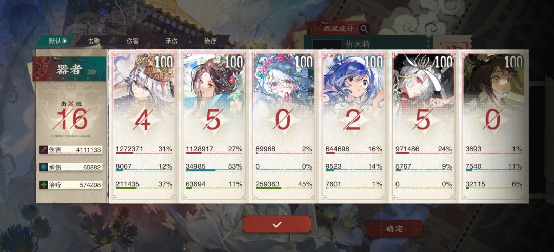 真珠进战略队很难忍住不笑 1