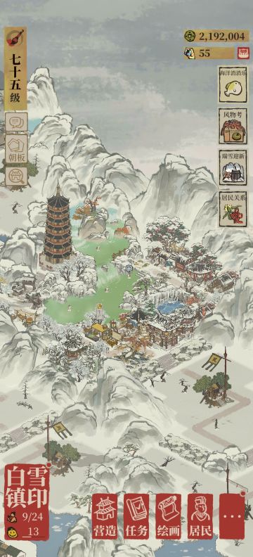 雪镇印布局吧，整体氛围感拉满了！❄️