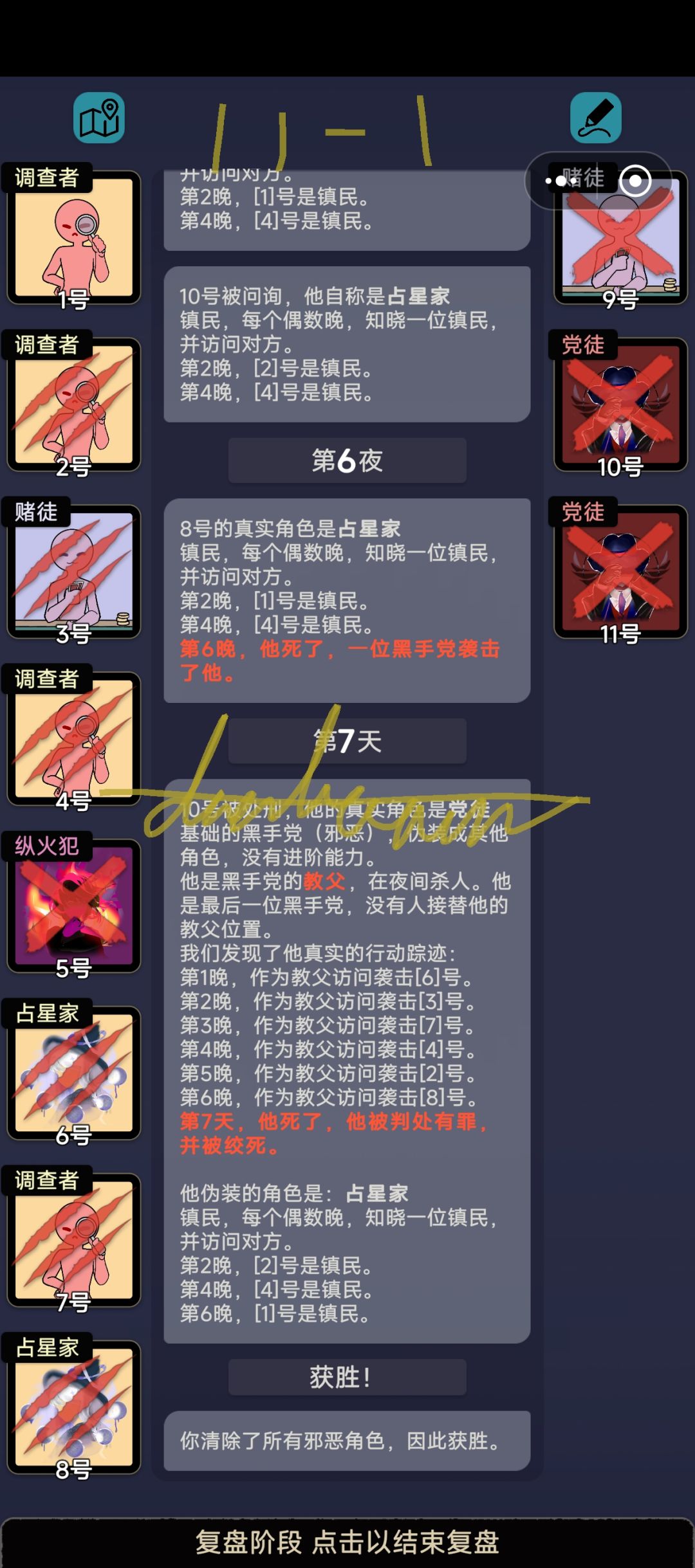第十一章关卡杂谈 2