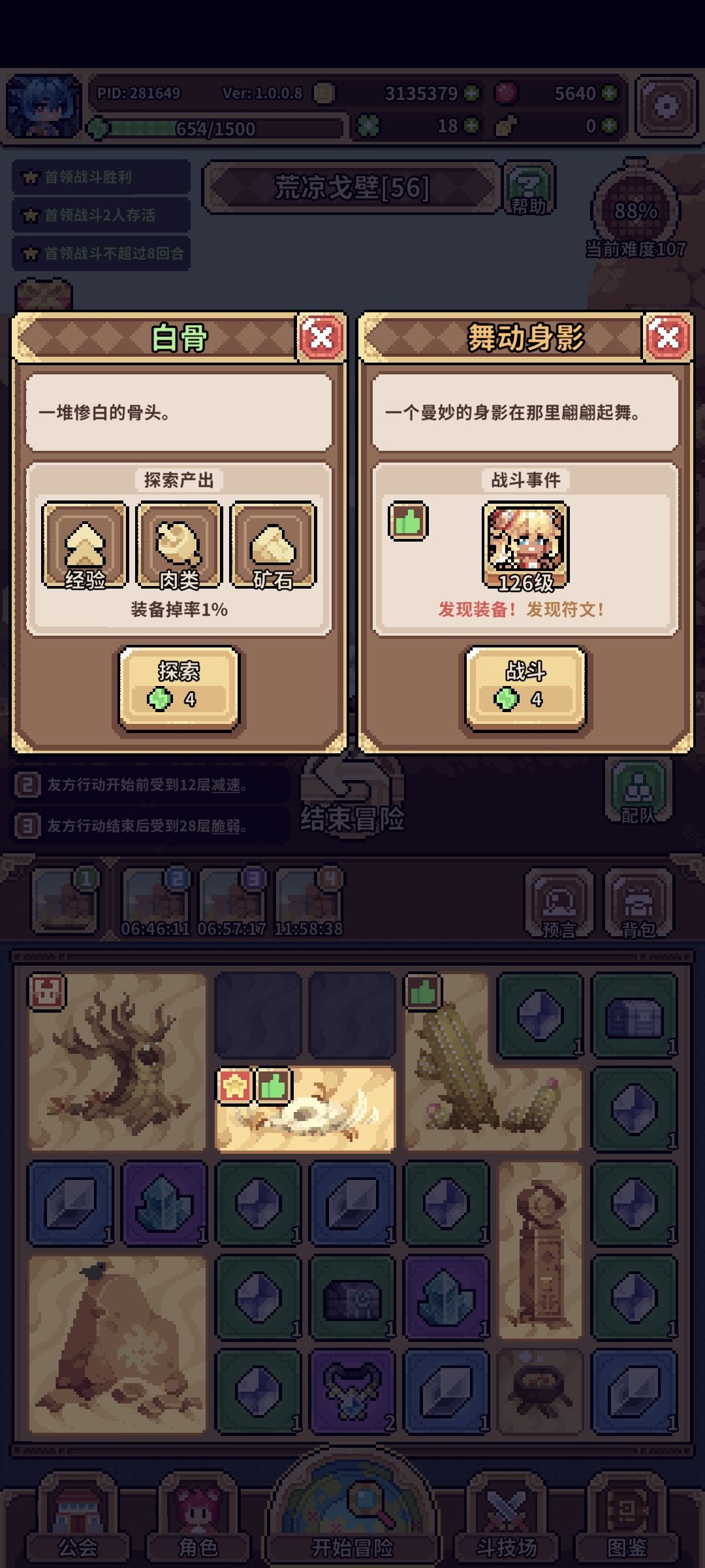 我去第一次遇到,金色强敌祝福果然给力 1