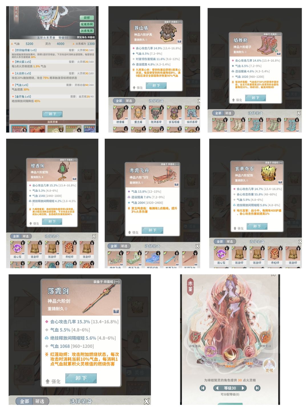 血暴流应该算是成型了 3