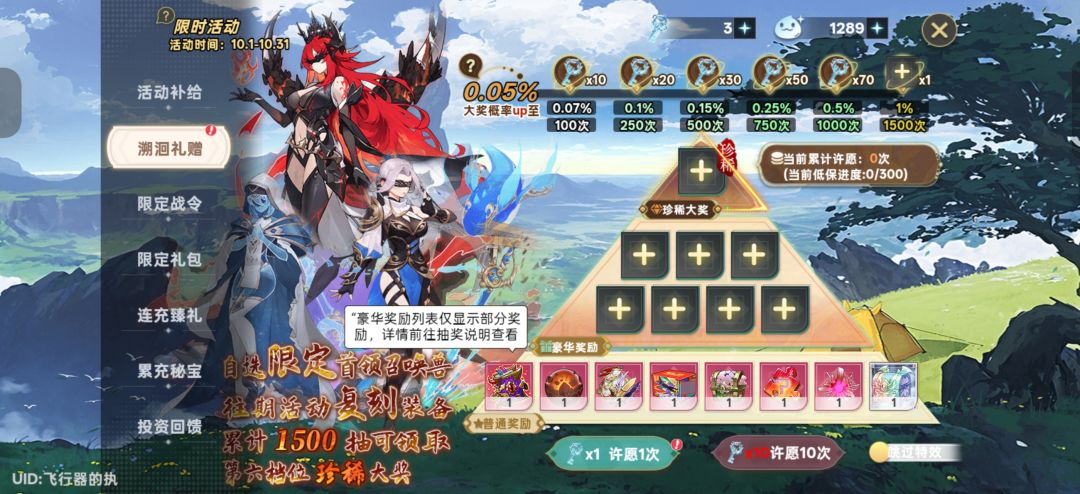 萌新求助与同契 1