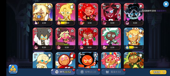 萌新求组队截图