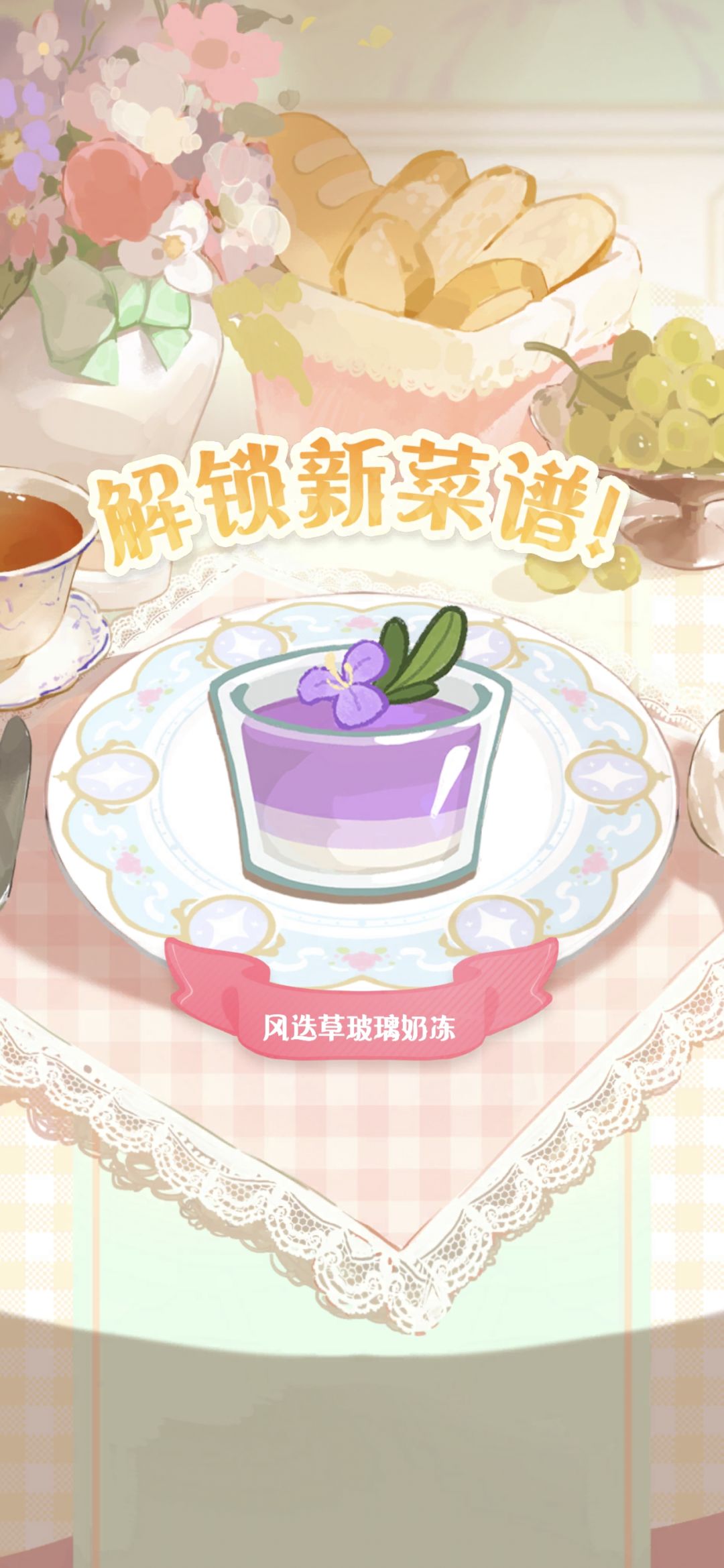 新菜谱 3