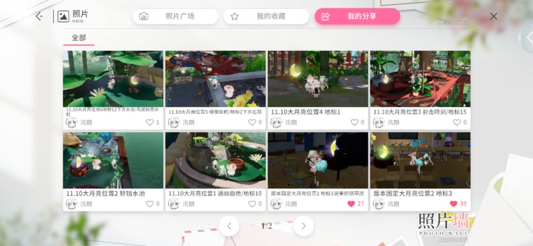 11.10大月亮位置截图
