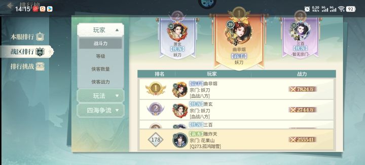 去新区有必要蹲个战区首区吗?截图