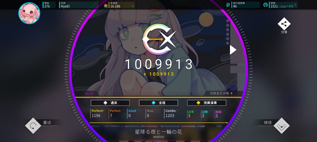 我们的相遇曲包制霸 4