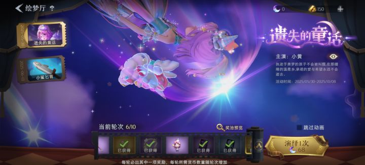 第六发出的，还剩下4皮肤，我还氪嘛截图