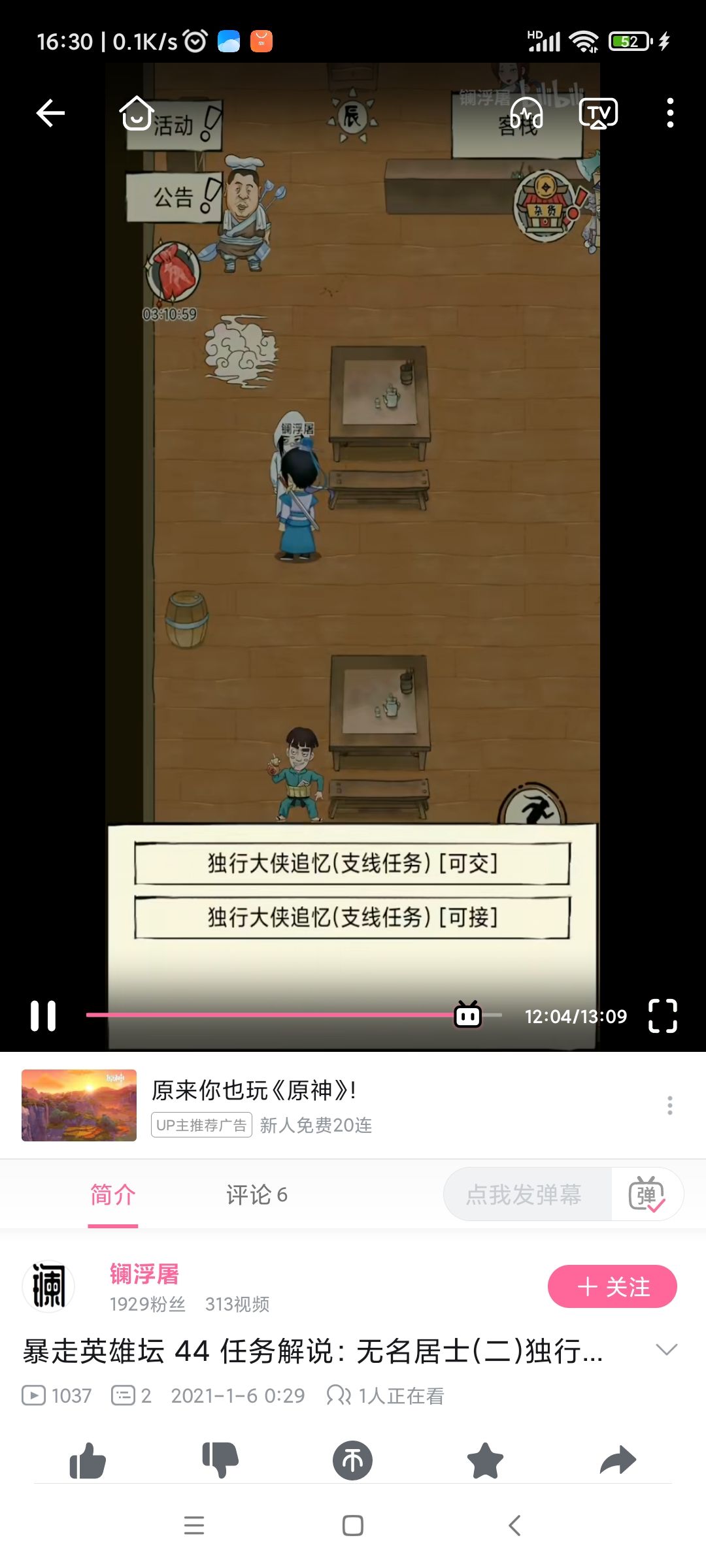 如果选了可接是什么,再过一遍剧情吗 1