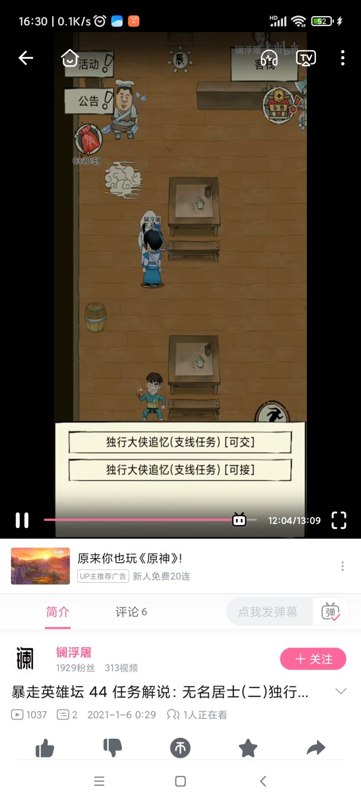如果选了可接是什么，再过一遍剧情吗截图