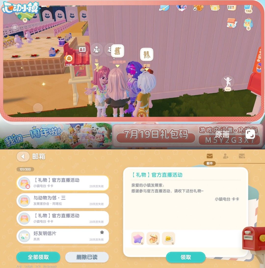 7月19日日常攻略合集 2