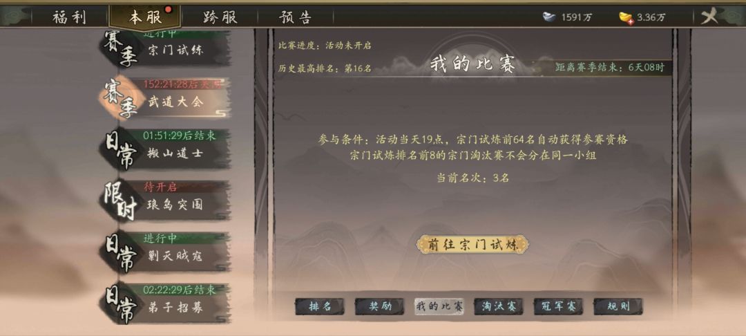 我第三名为什么被分配到第5组 2