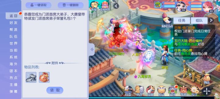 酱~首席哟截图