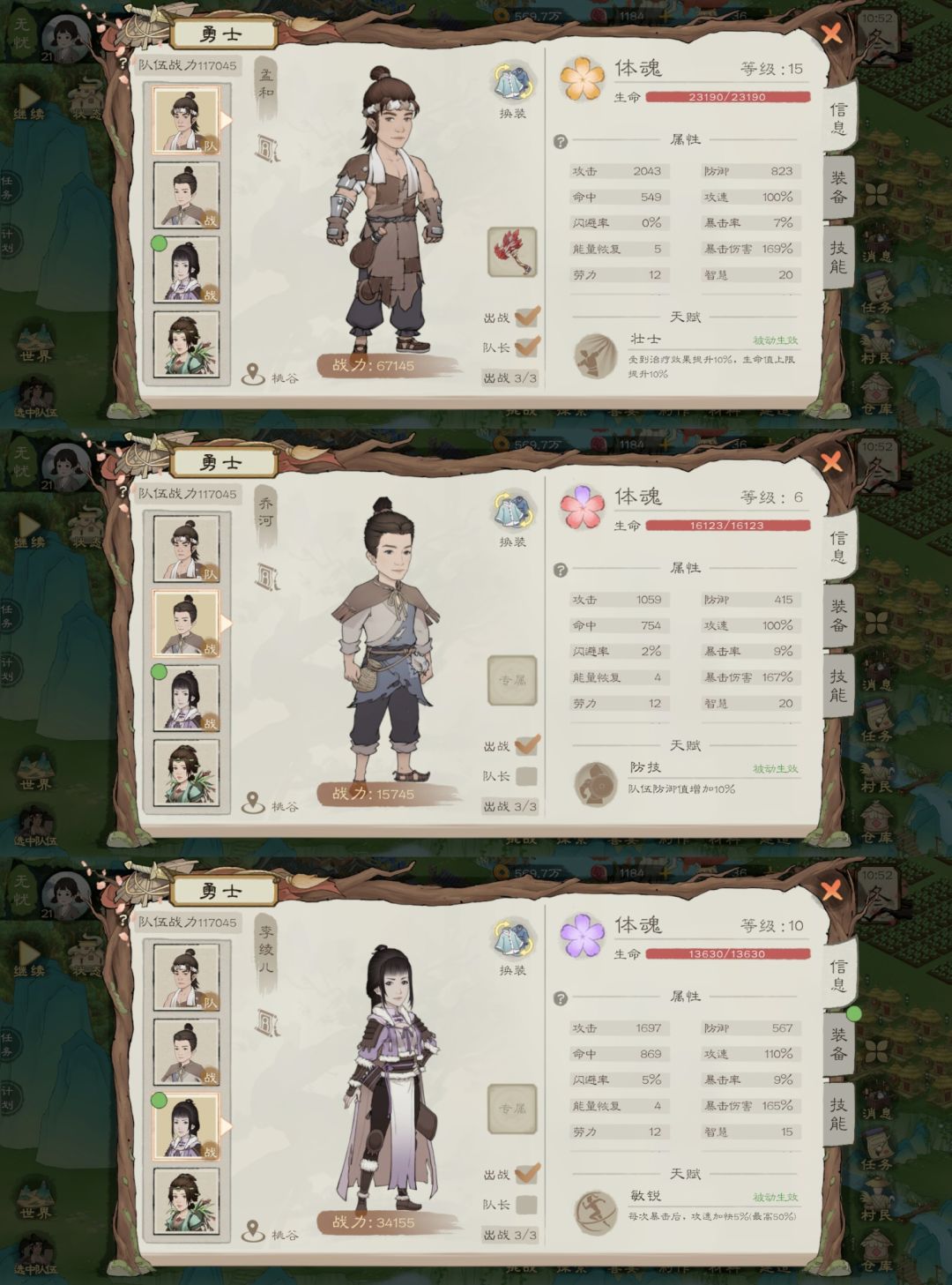 兽潮207求助🥺 2