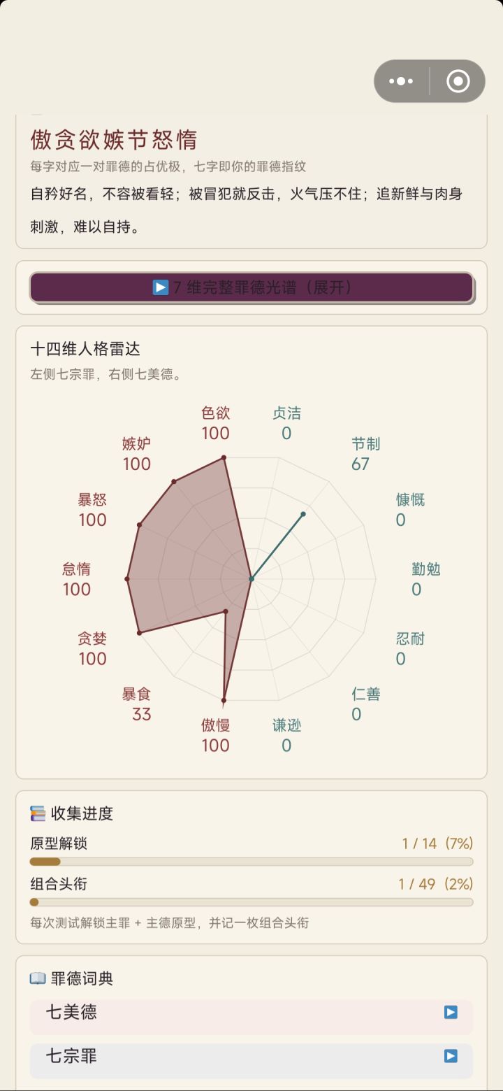 测了两遍，怎么说截图
