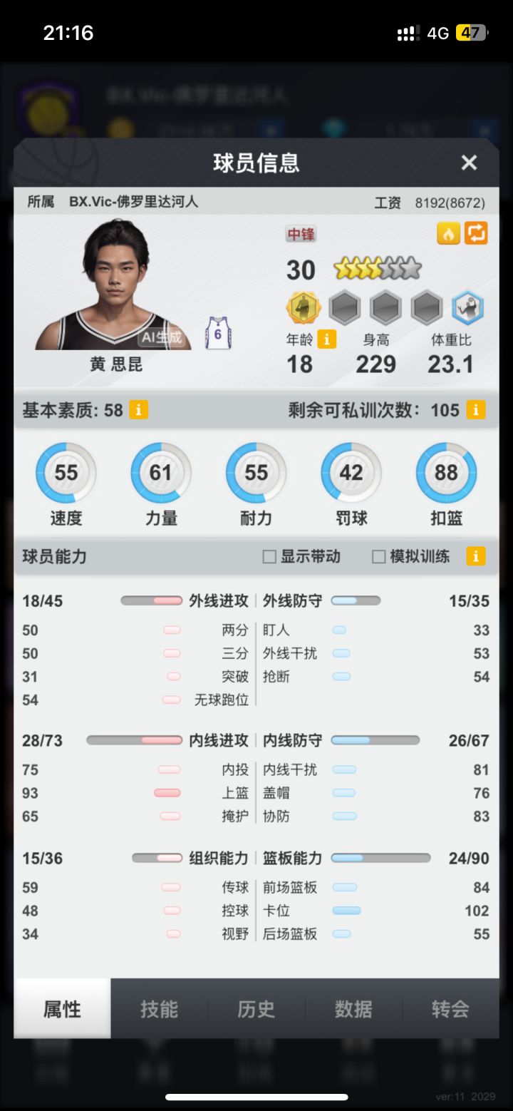 保底大板子C苗截图