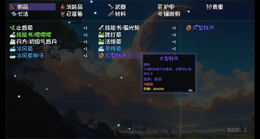 天降横财吗?这个东西很容易出吗? 1
