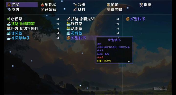 天降横财吗?这个东西很容易出吗?截图