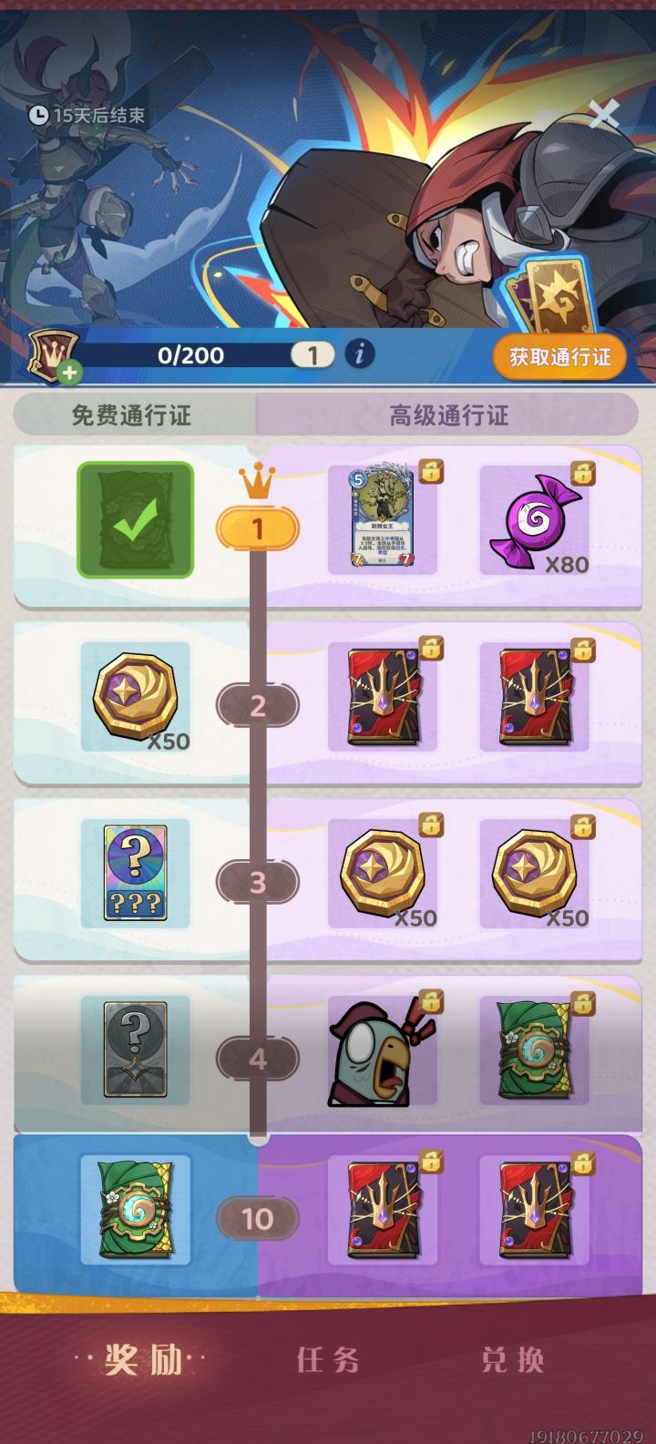 刚把游戏下载回来，现在买通行证的话十五天能打满么？要是能的话，有440糖果以内的卡组或者礼包推荐购买么？截图