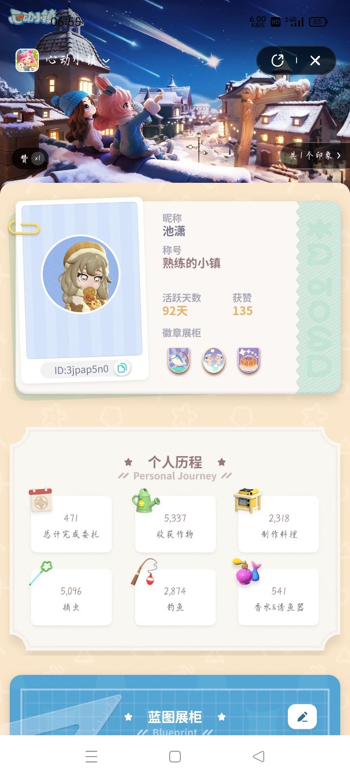 回忆到此结束 !主页截图