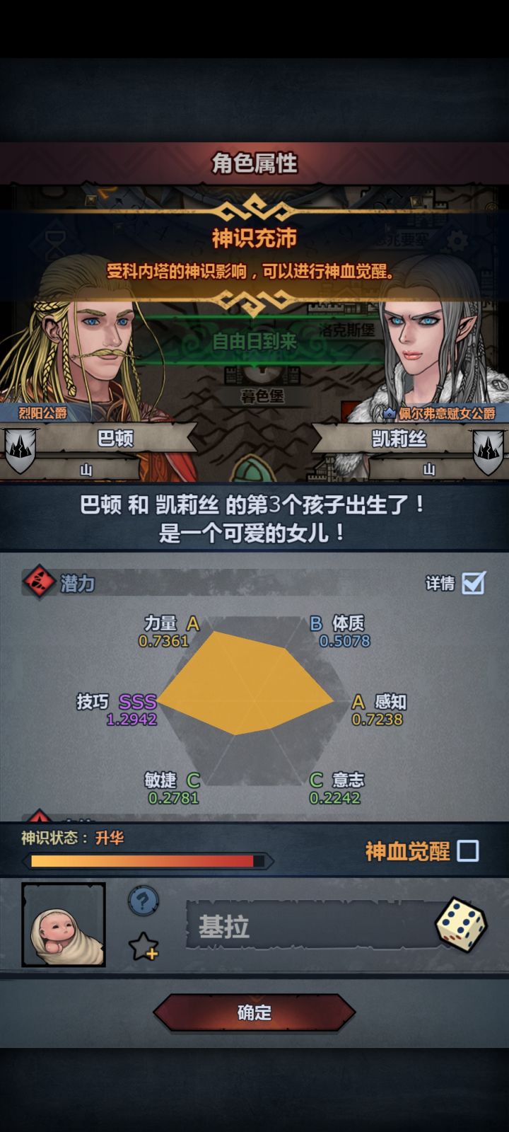 本来都妥协了，蟑螂眉毛追着撕咬截图