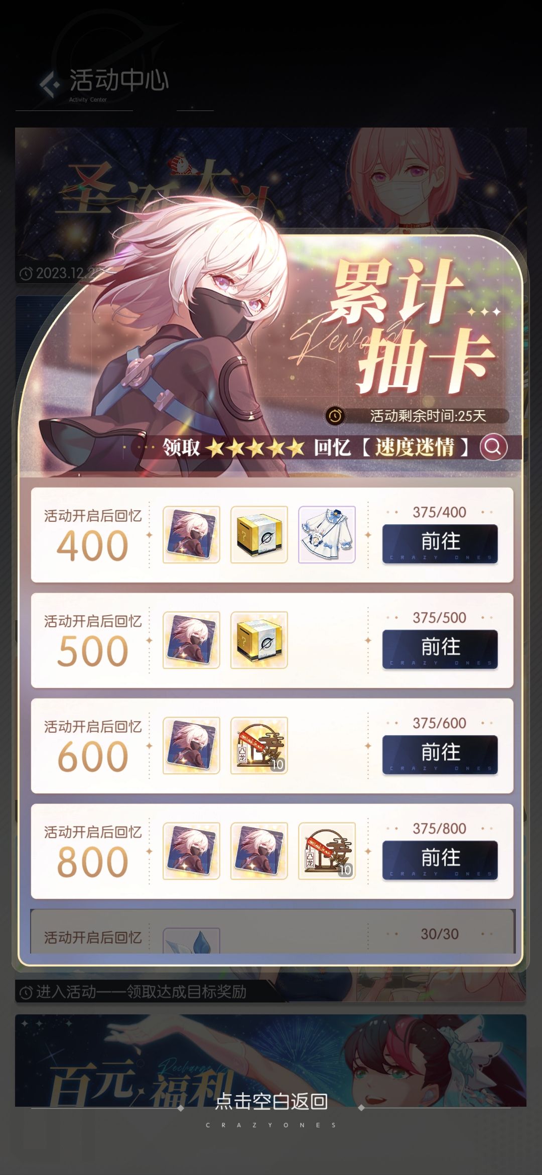 谁能有我惨? 2
