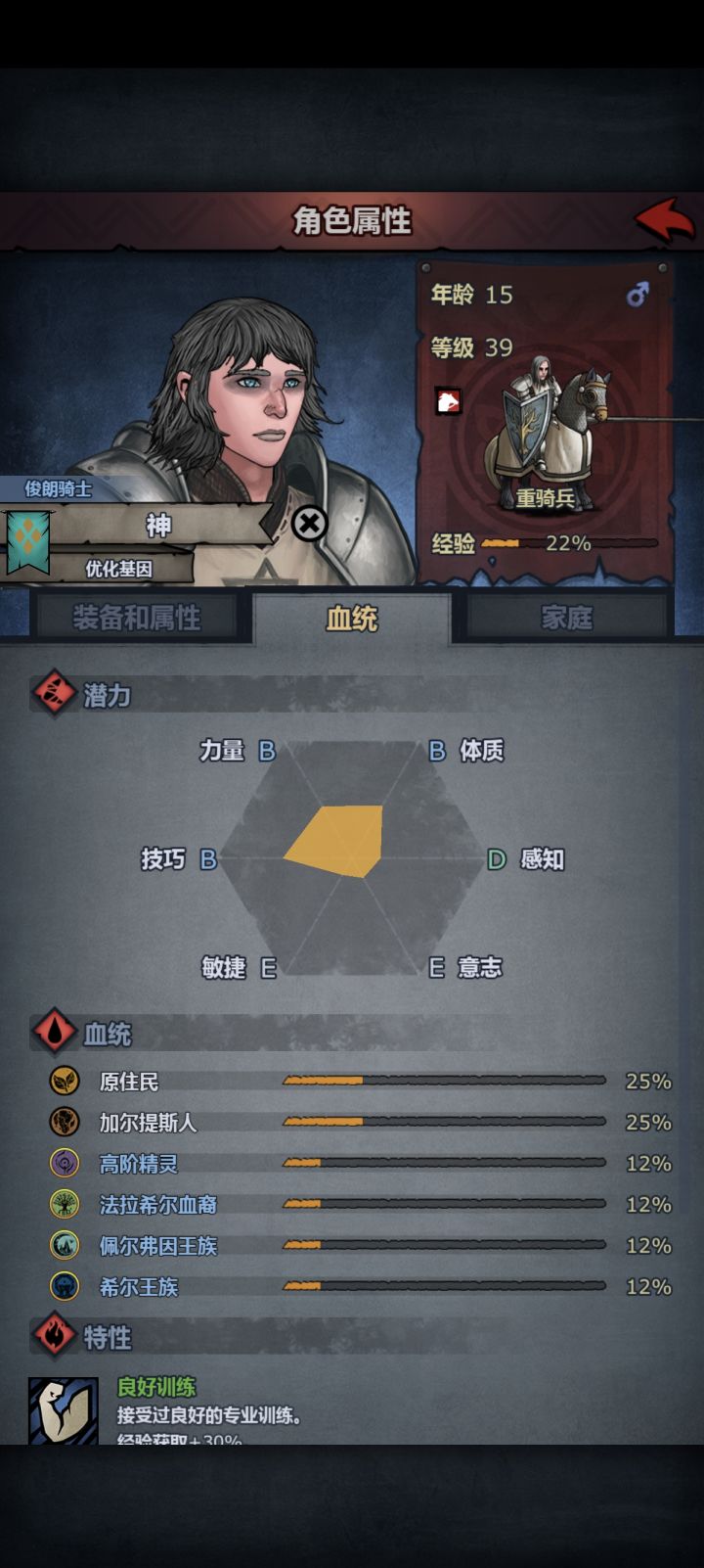 这个转什么职业?截图