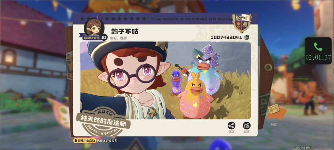 求一只睡帽鸭吉吉 1