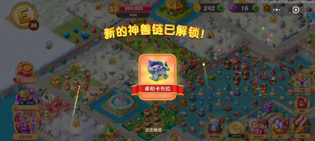神兽岛54一56级 2