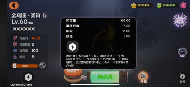 是文本描述有问题还是没实装效果啊？截图