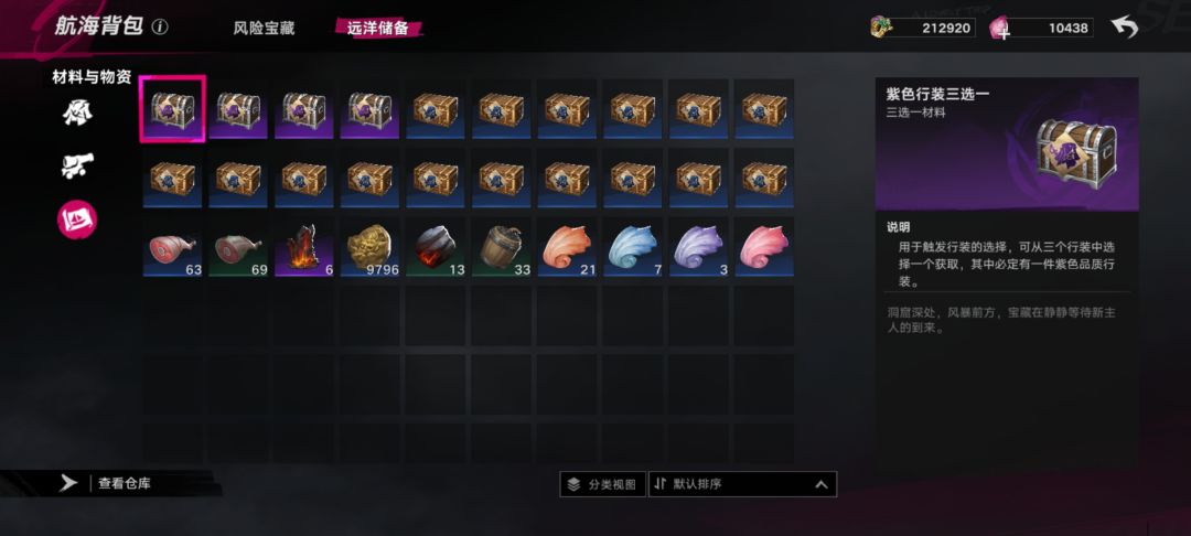 这些带不回去。紫色炮也不能给别的穿用对吧 1