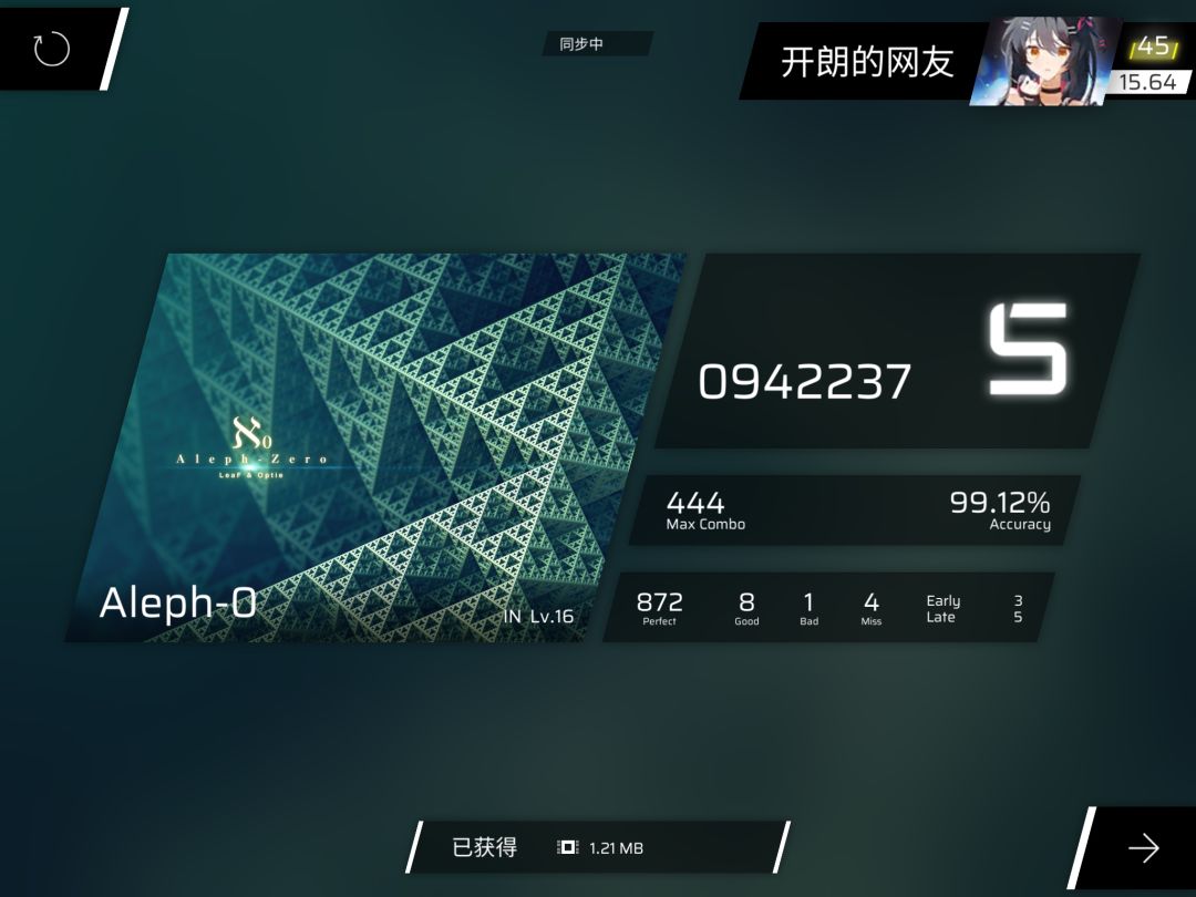 手感最好的一集 4