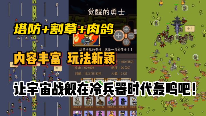 这款游戏竟然能开着宇宙战舰暴捶修仙文明！也是没谁了截图