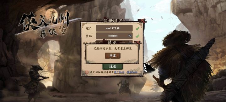 手机号被注册了怎么搞截图
