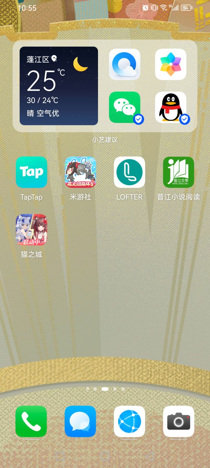 图标欺诈截图
