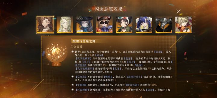 大佬们这个池子的角色是加强的吗?截图