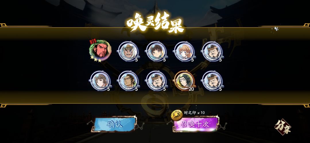 今天关羽诸葛亮齐了 1