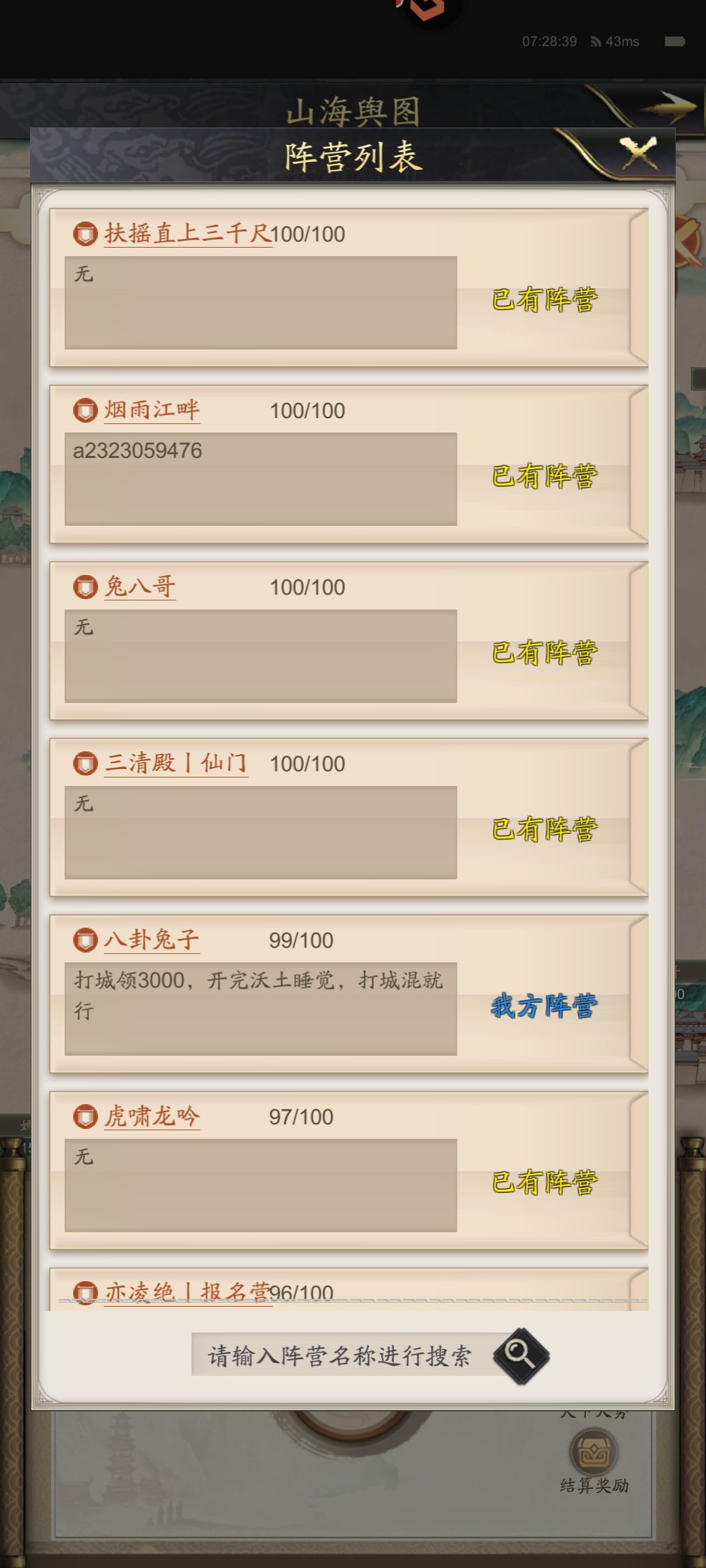 六雄纷争开篇 1