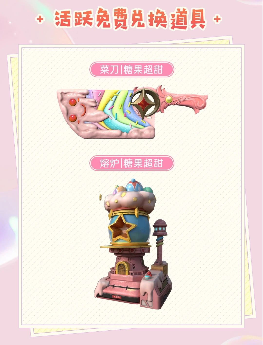 新赛季这手册针不戳呀 有好看的衣柜用了 4